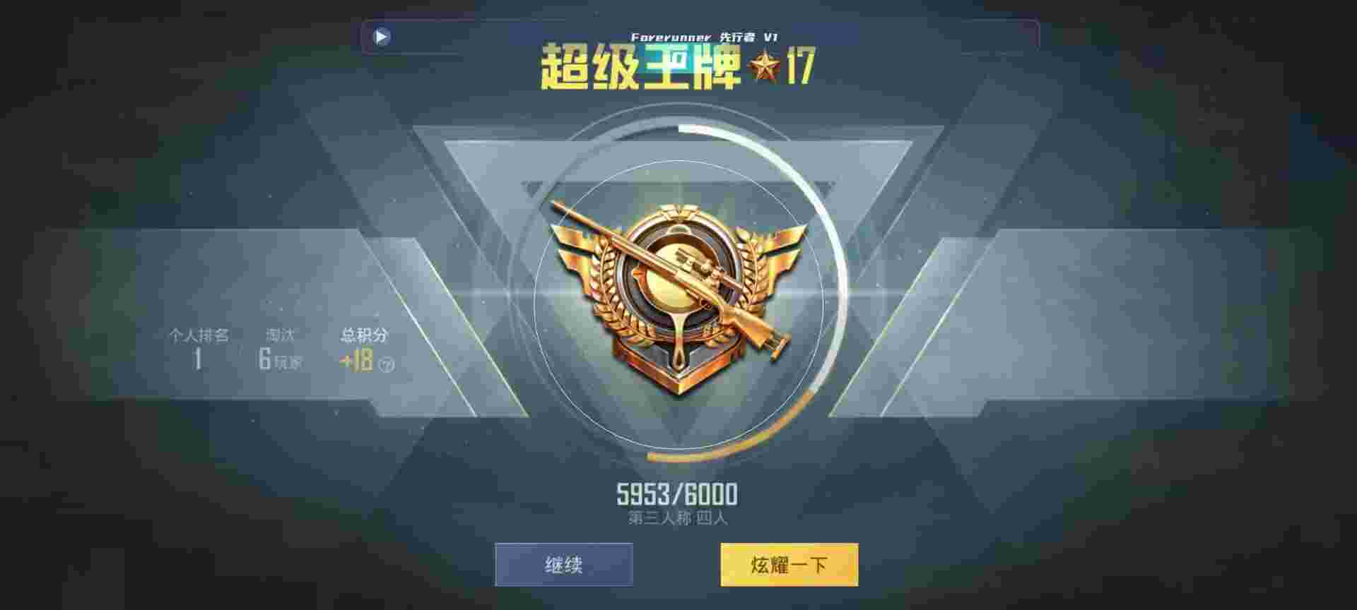 和平精英鸡腿辅助自瞄 - οҺƽӢ辅助预览图